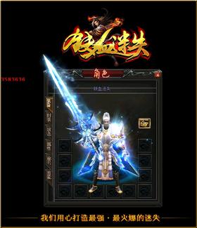 天龙八部私服暗黑命令。